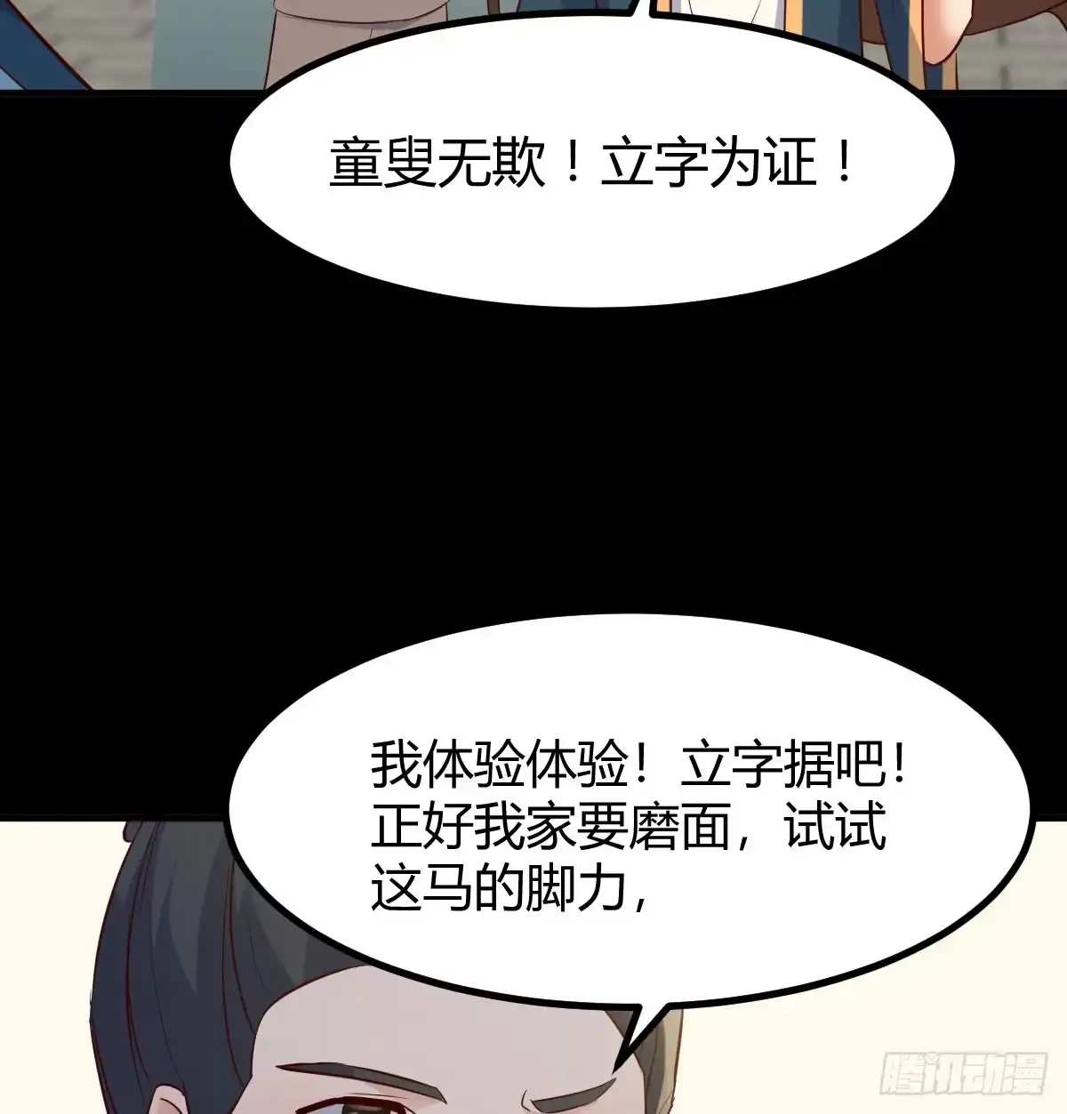 《开局一文钱》现场路演 第24页