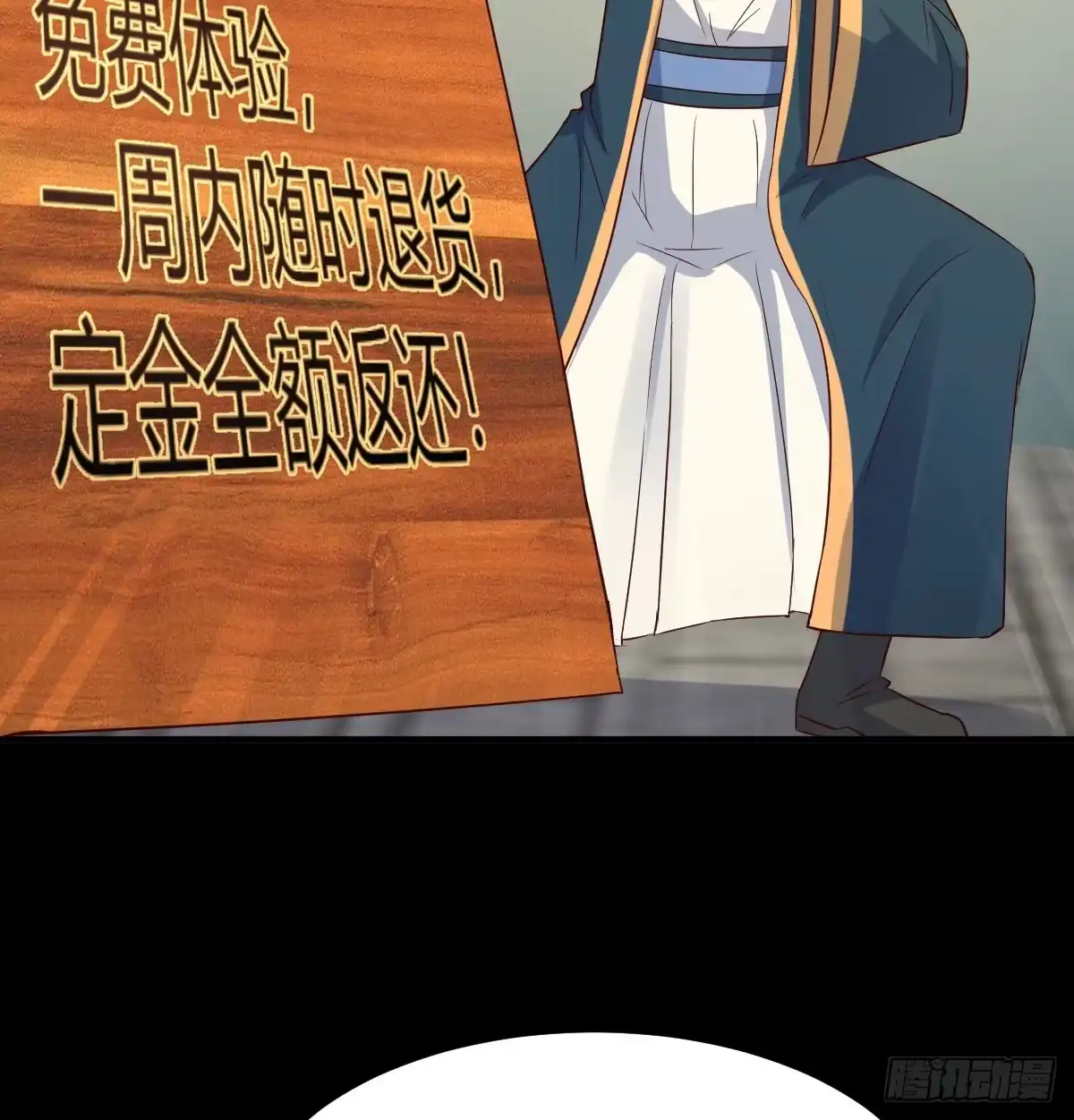 《开局一文钱》现场路演 第22页