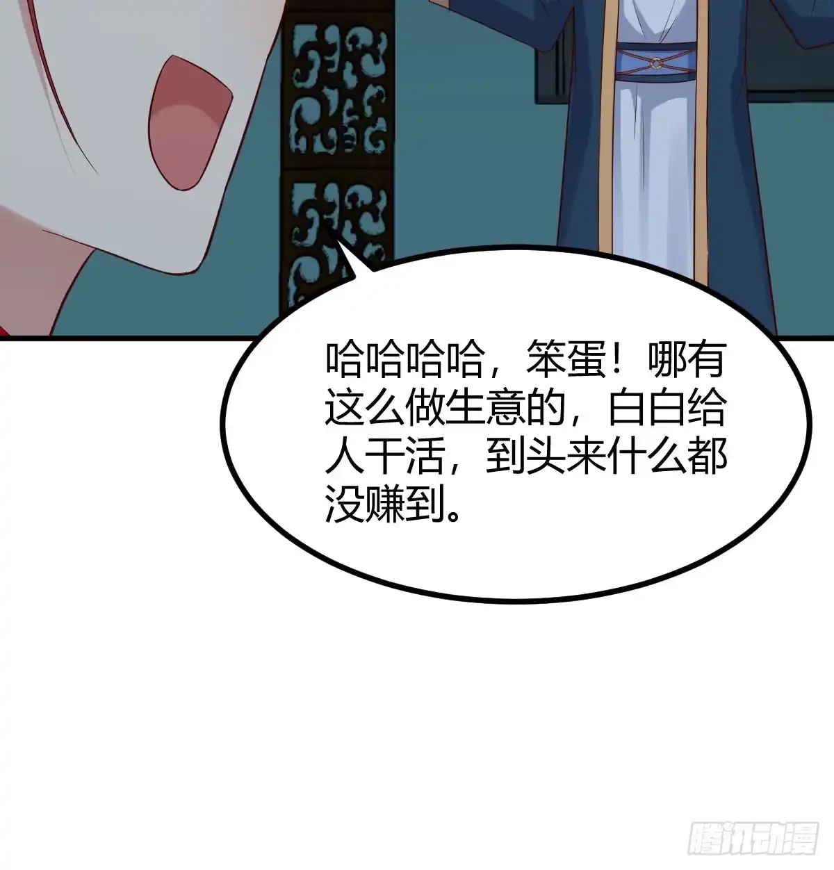 《开局一文钱》现场路演 第31页