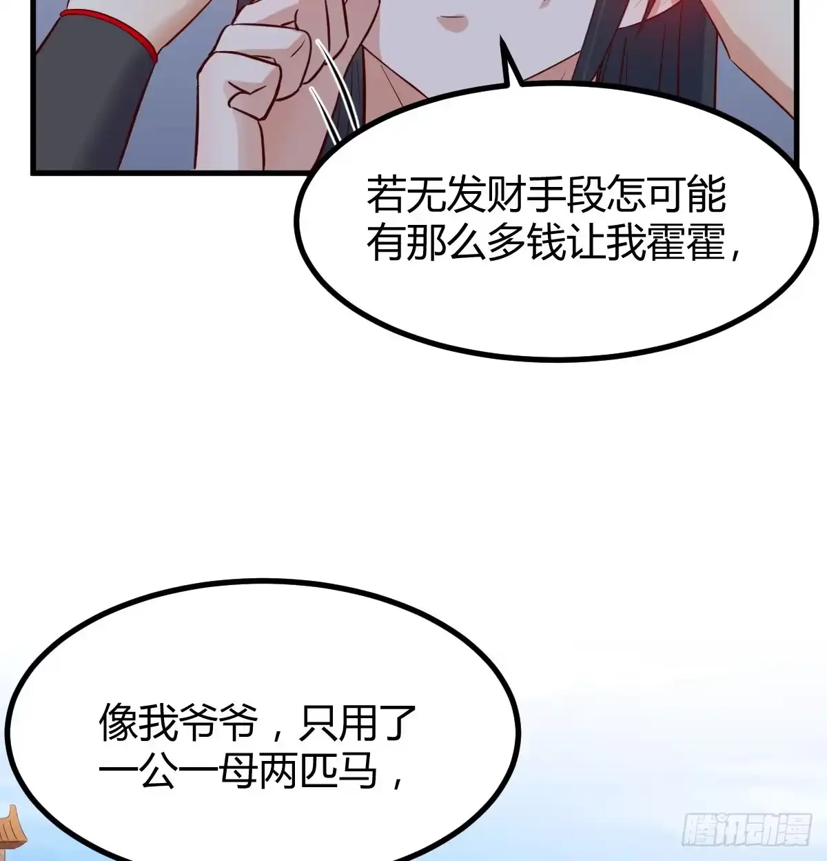 《开局一文钱》现场路演 第3页