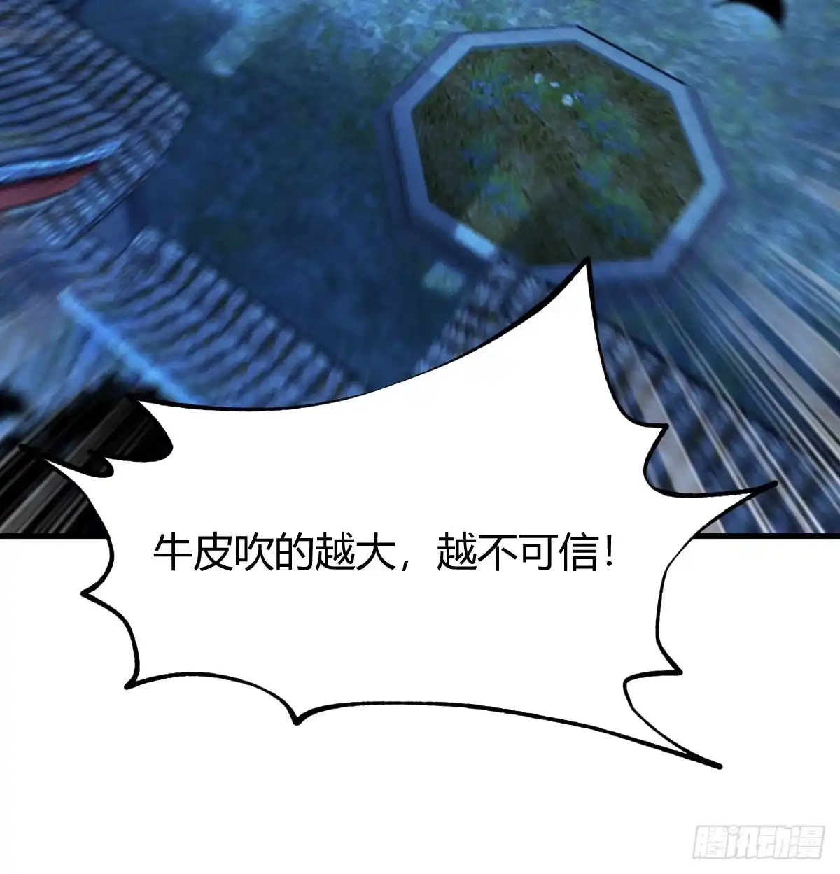《开局一文钱》现场路演 第7页