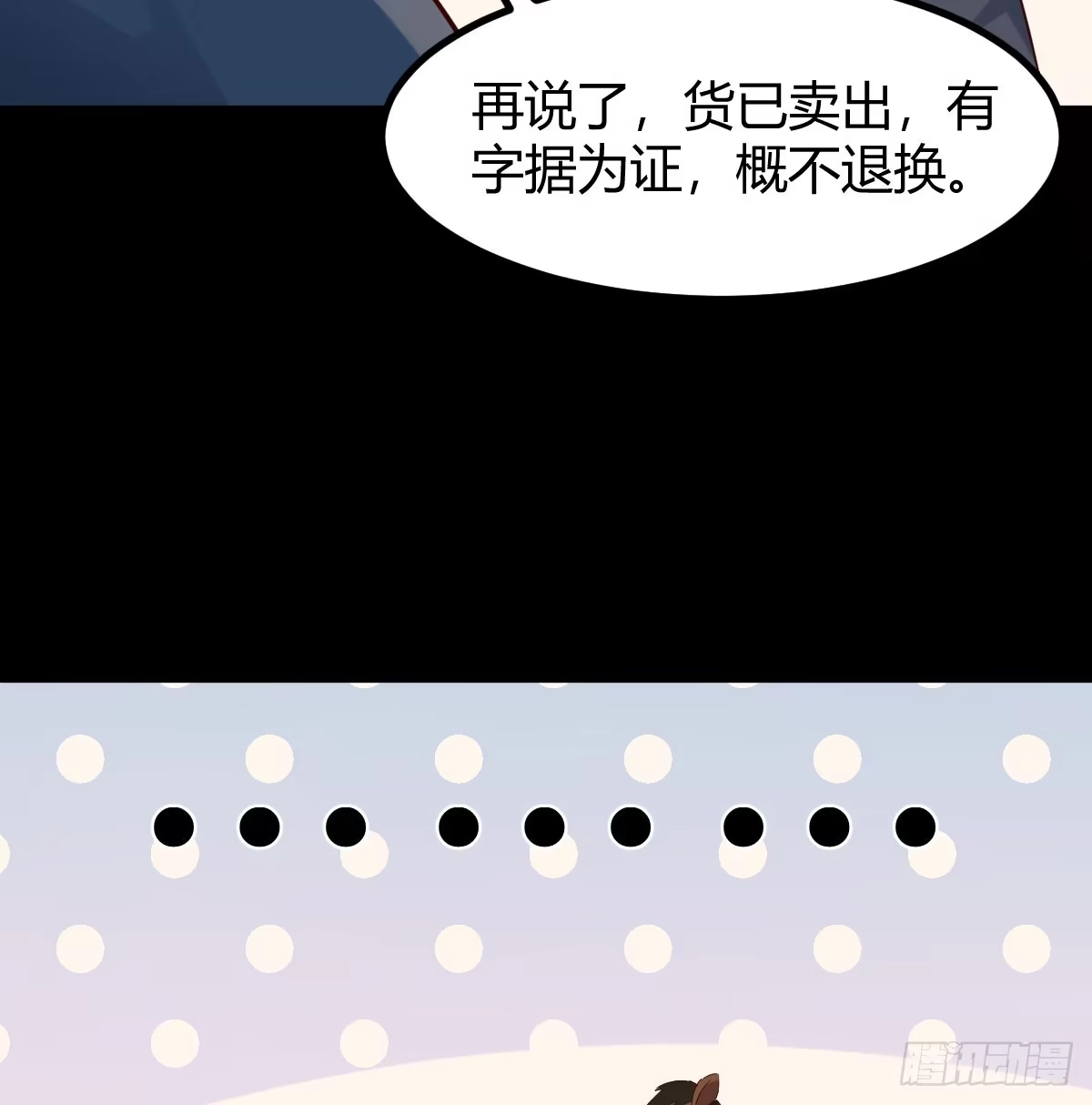 《开局一文钱》现场路演 第52页