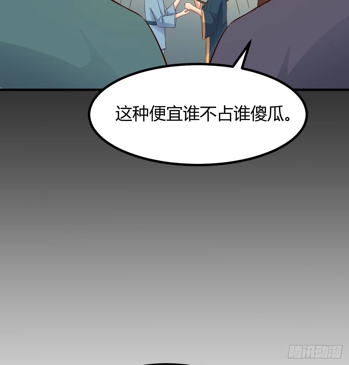 《开局一文钱》现场路演 第27页