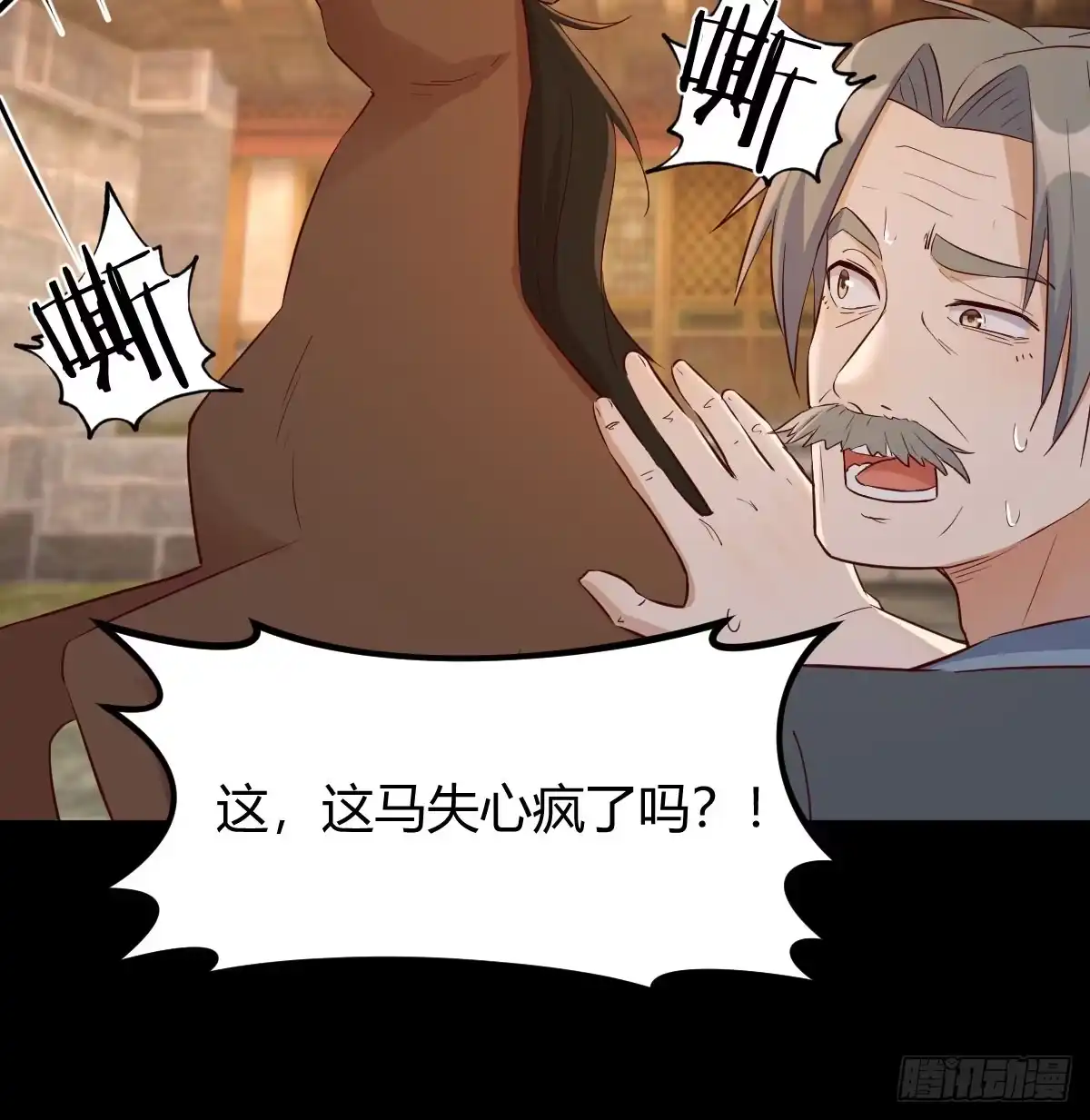 《开局一文钱》现场路演 第47页