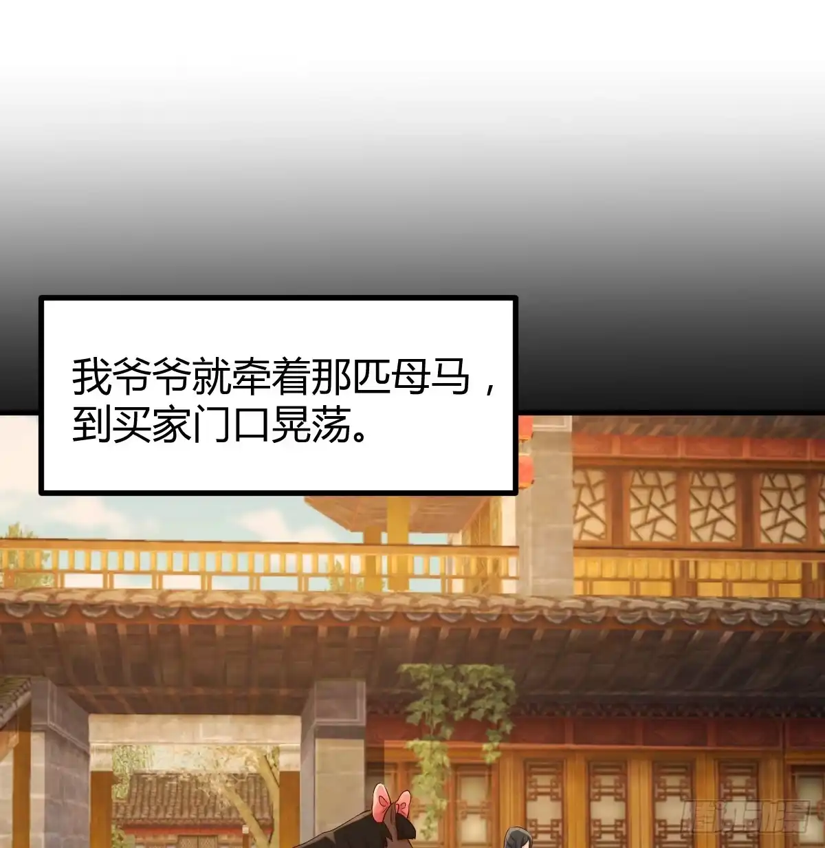 《开局一文钱》现场路演 第45页