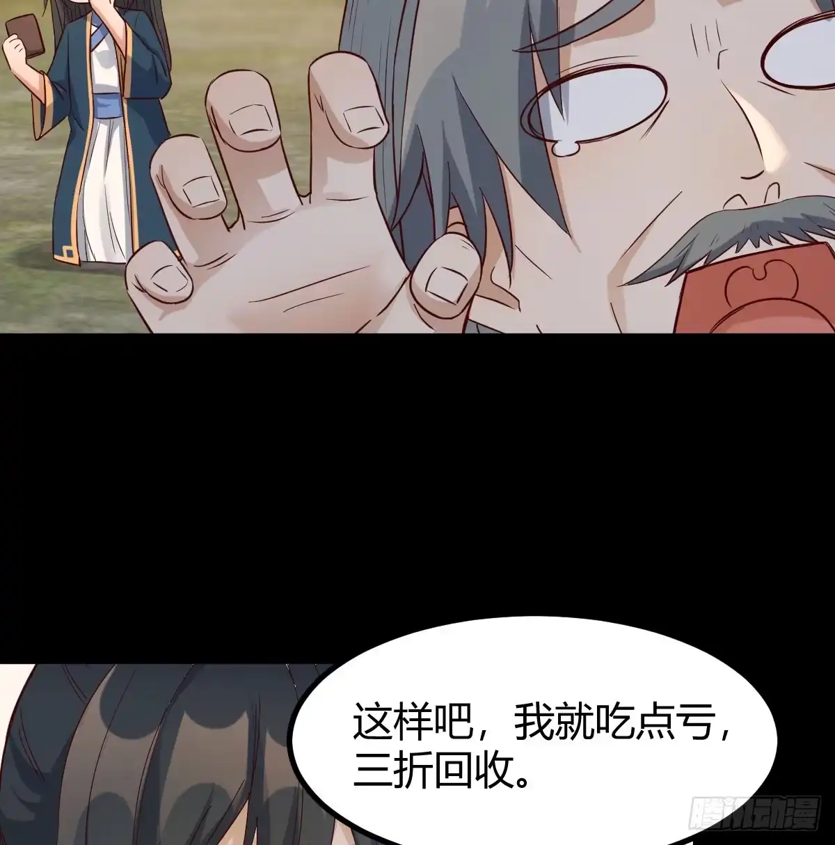 《开局一文钱》现场路演 第57页