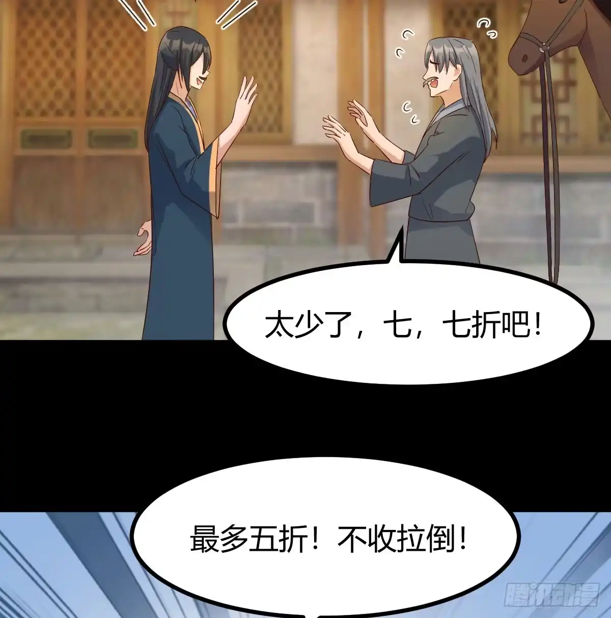 《开局一文钱》现场路演 第60页