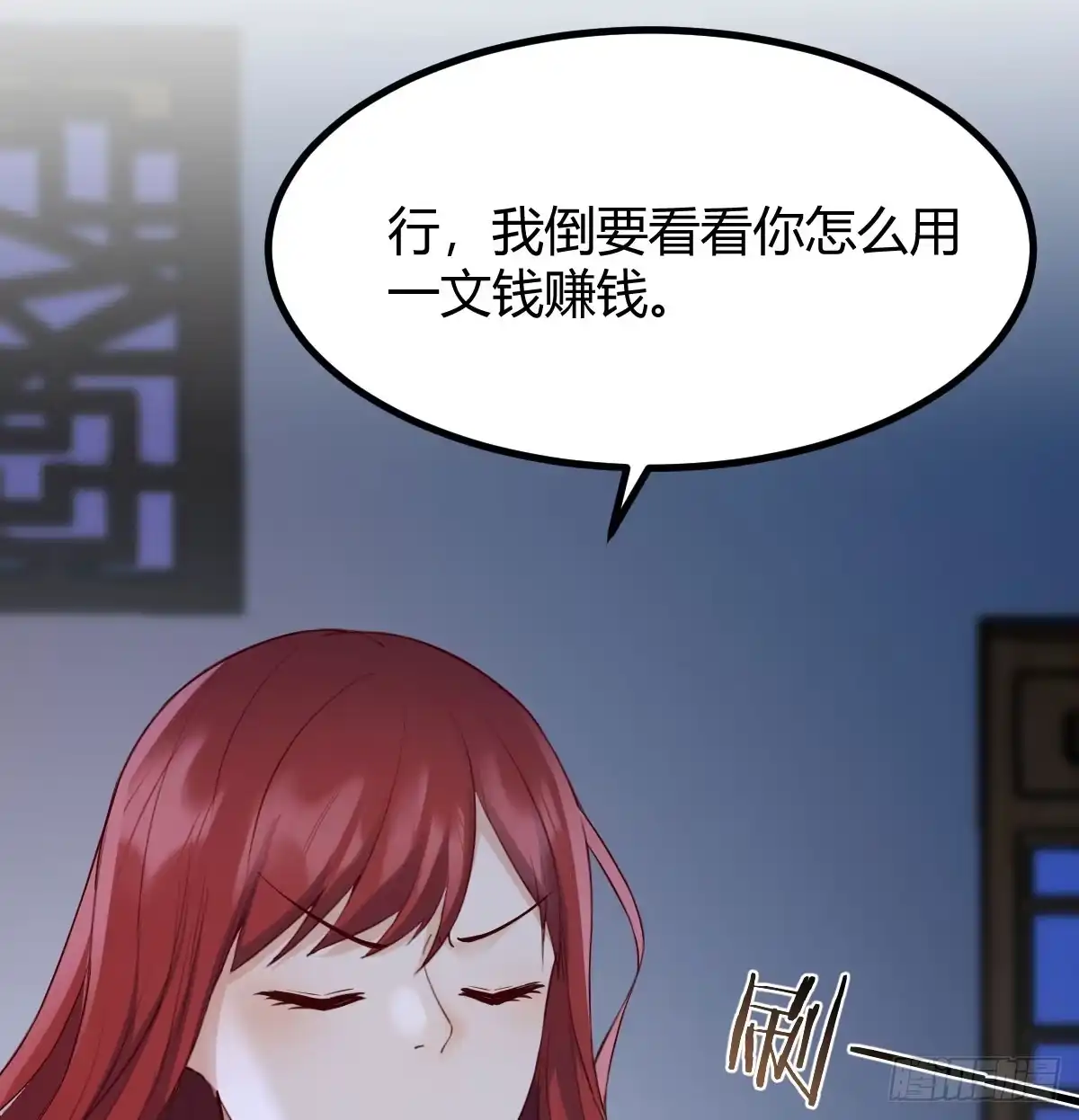 《开局一文钱》神偷的机敏 第53页
