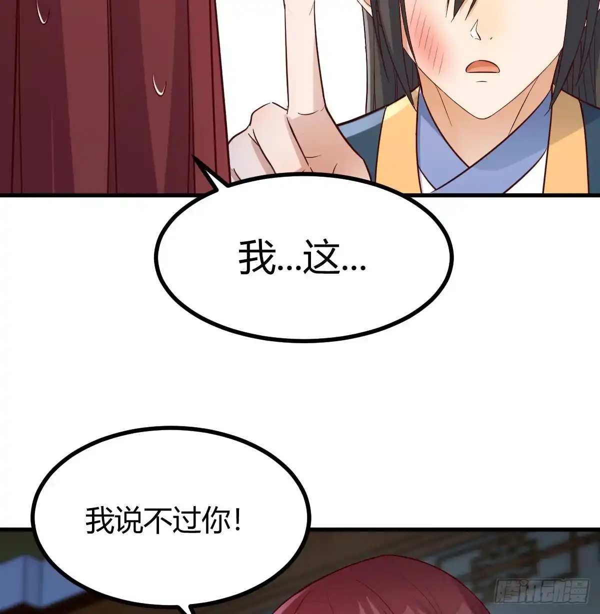 《开局一文钱》神偷的机敏 第8页