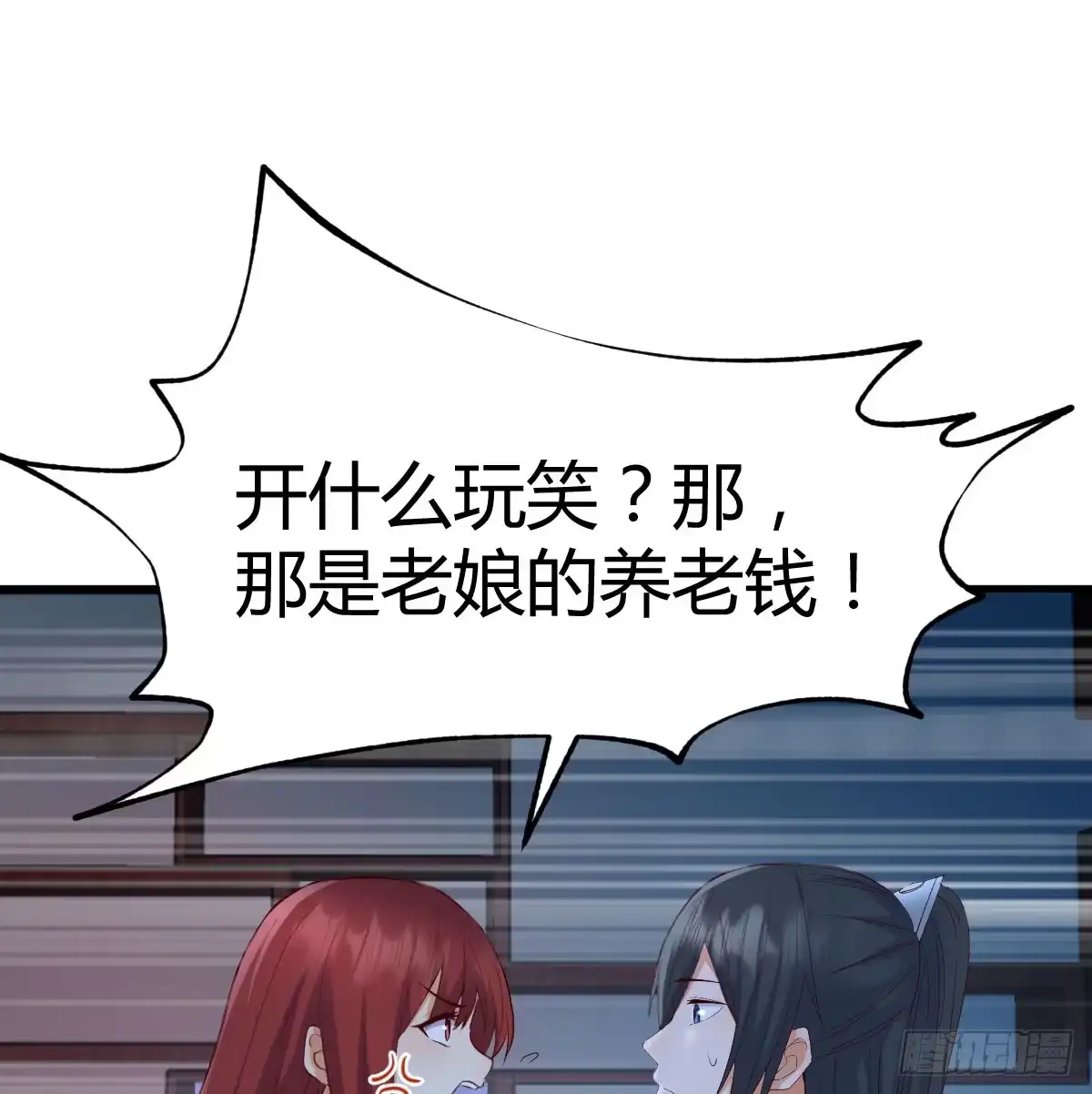 《开局一文钱》神偷的机敏 第44页