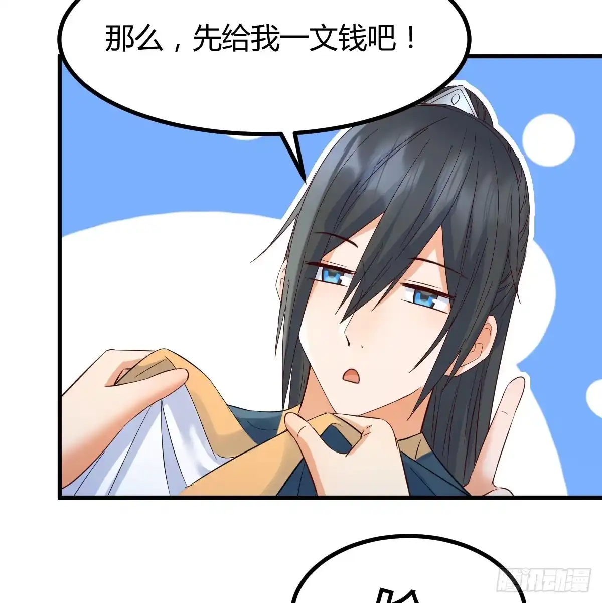 《开局一文钱》神偷的机敏 第46页