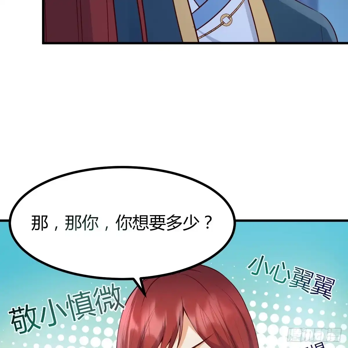 《开局一文钱》神偷的机敏 第38页