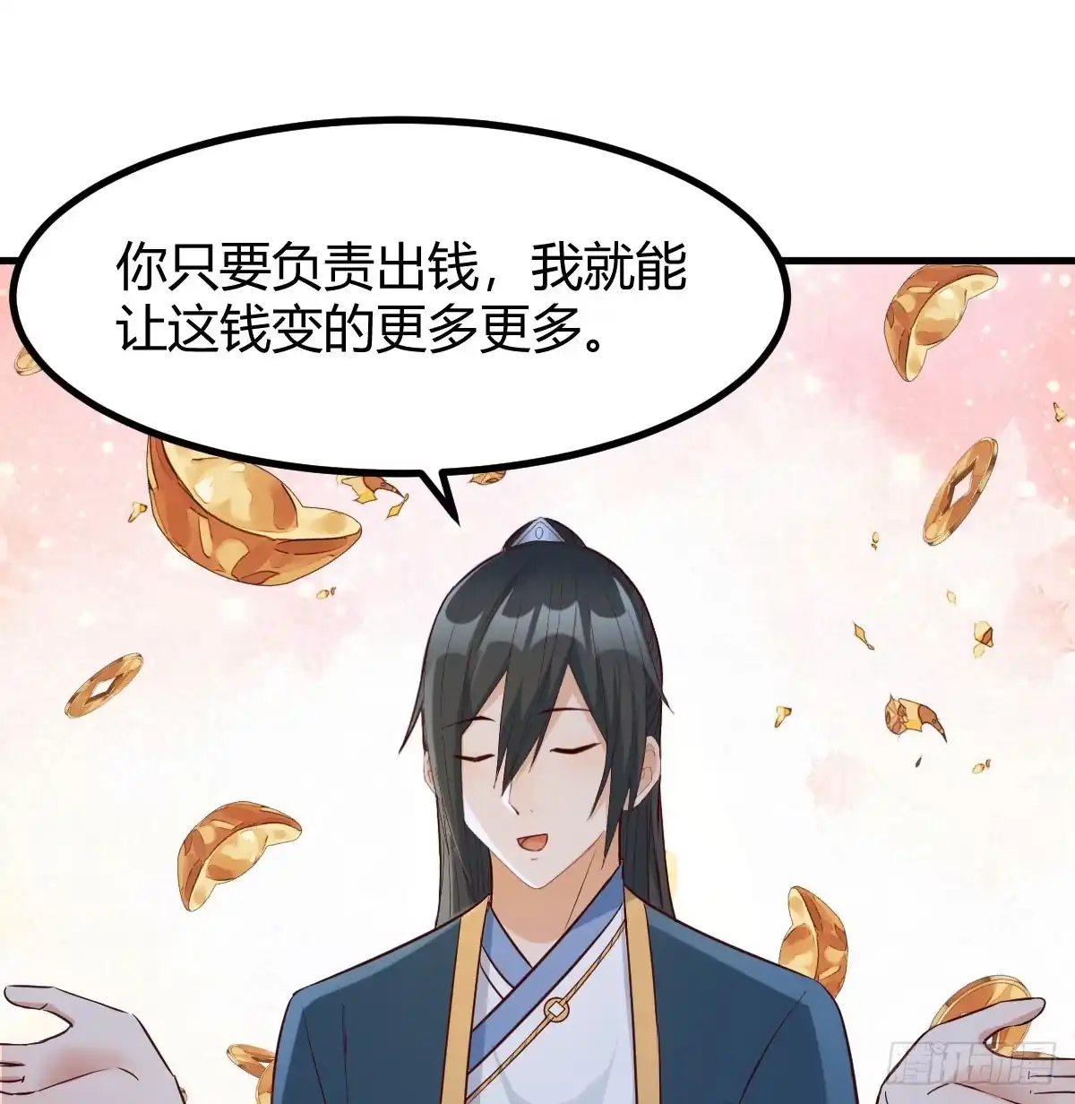 《开局一文钱》神偷的机敏 第18页