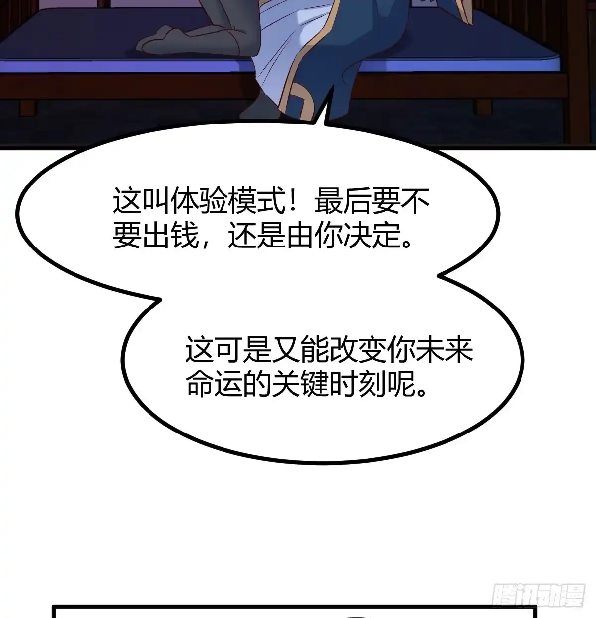 《开局一文钱》神偷的机敏 第49页