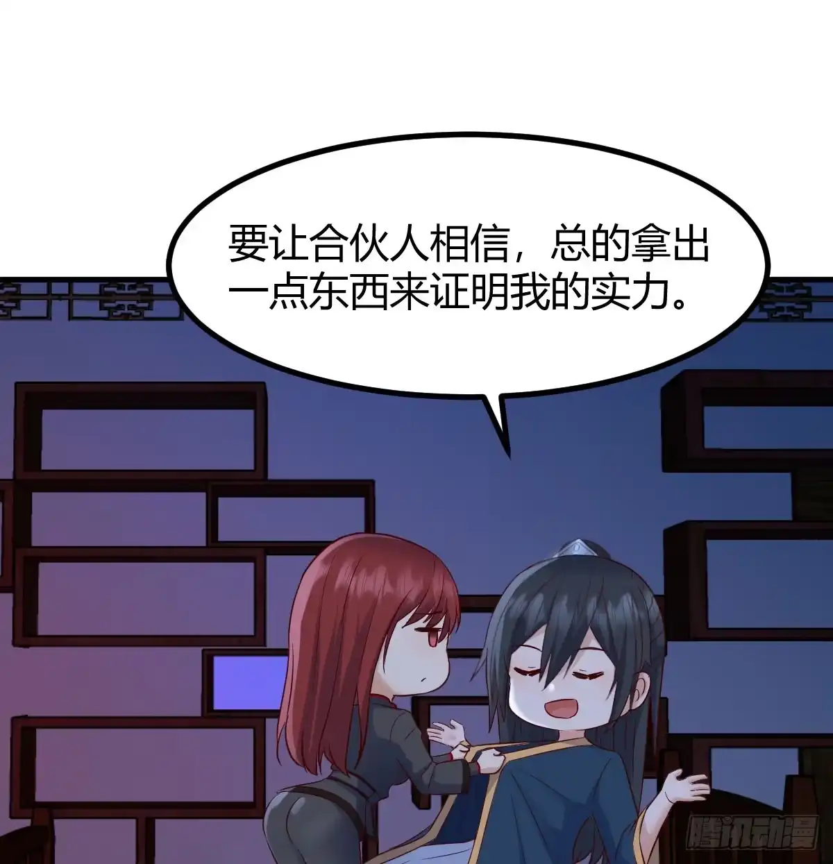 《开局一文钱》神偷的机敏 第48页