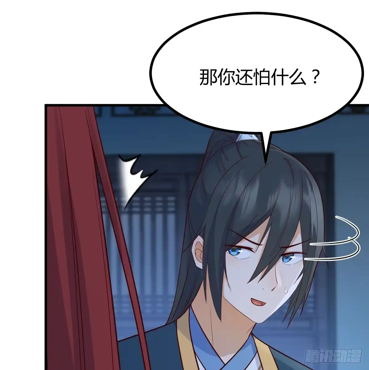 《开局一文钱》神偷的机敏 第37页