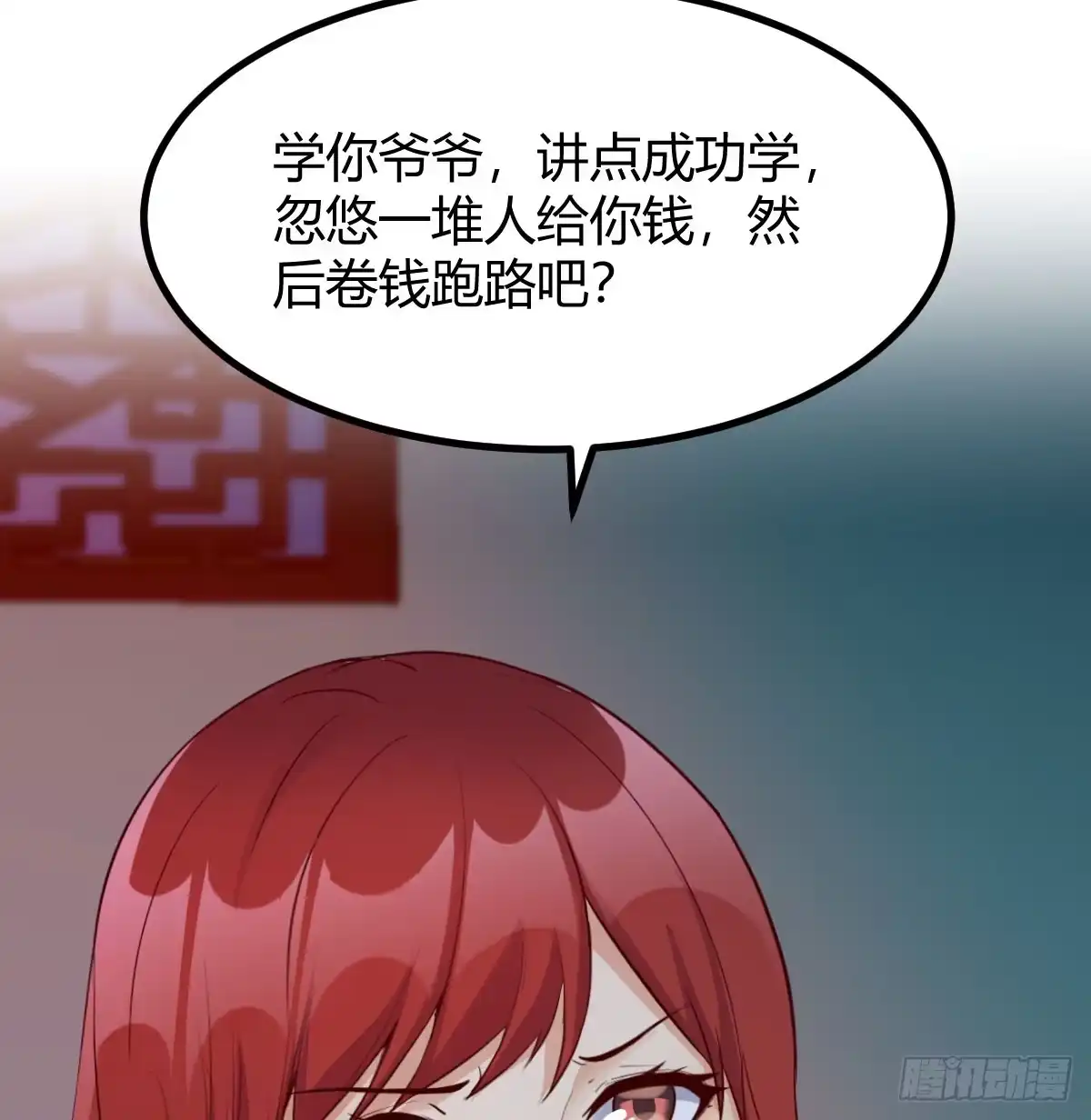 《开局一文钱》神偷的机敏 第25页