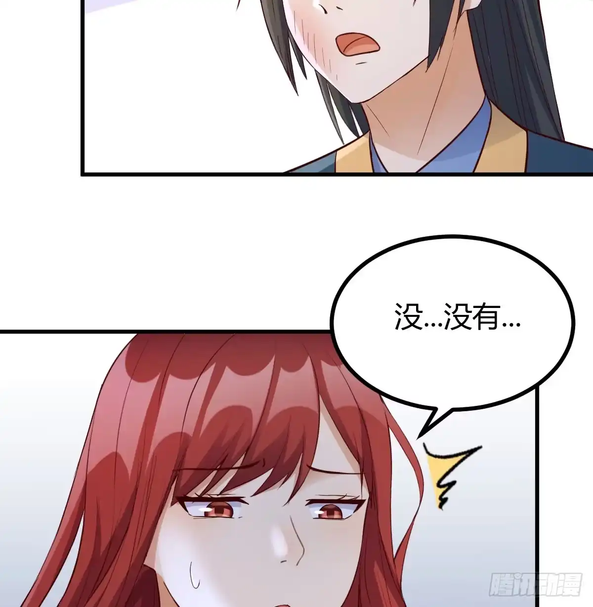 《开局一文钱》神偷的机敏 第6页