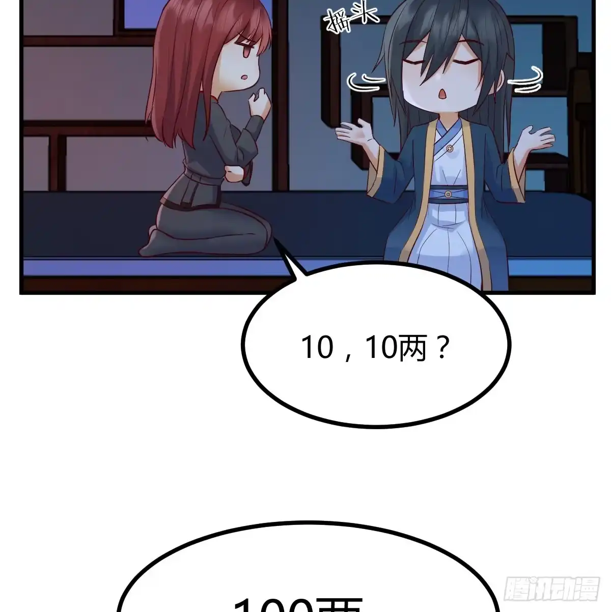 《开局一文钱》神偷的机敏 第42页