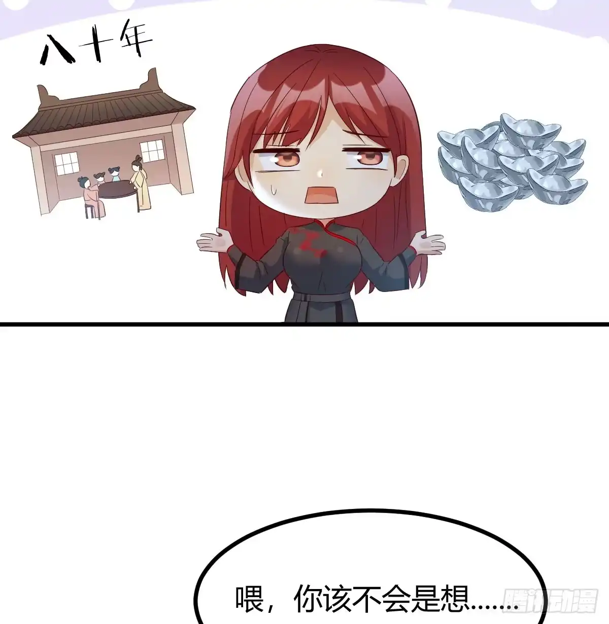《开局一文钱》神偷的机敏 第23页