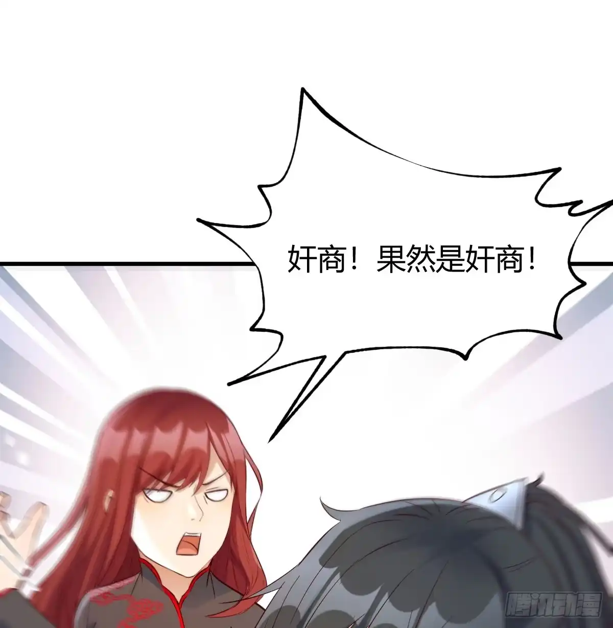 《开局一文钱》神偷的机敏 第2页