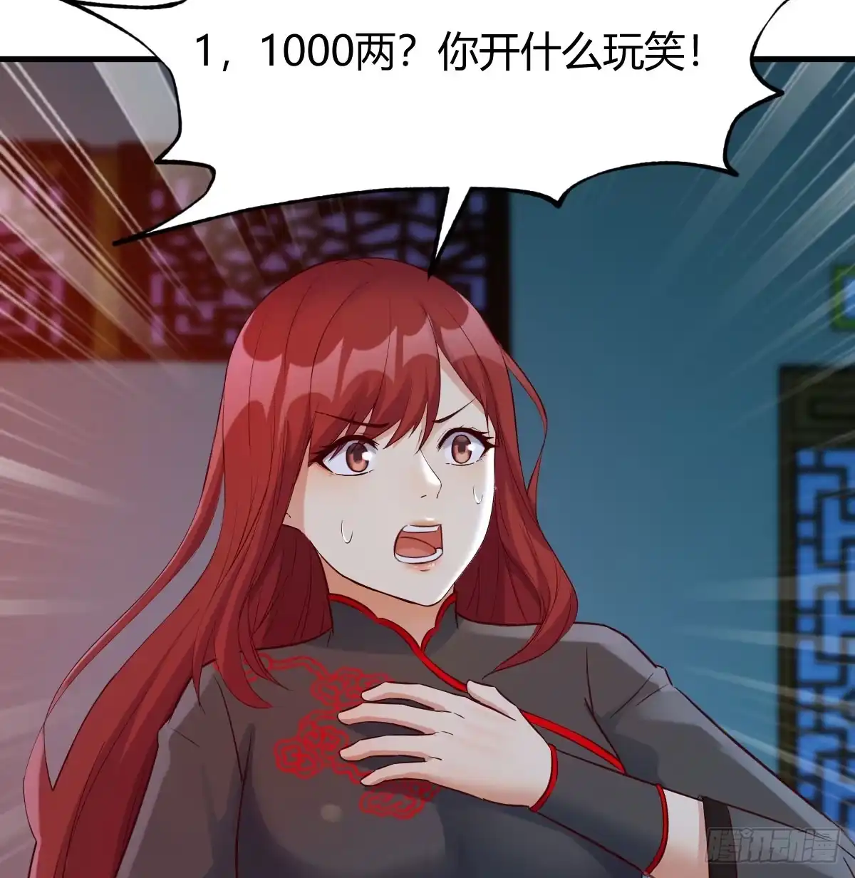 《开局一文钱》神偷的机敏 第21页