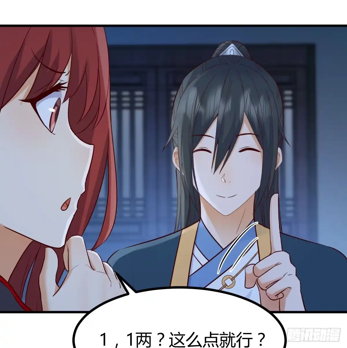 《开局一文钱》神偷的机敏 第40页