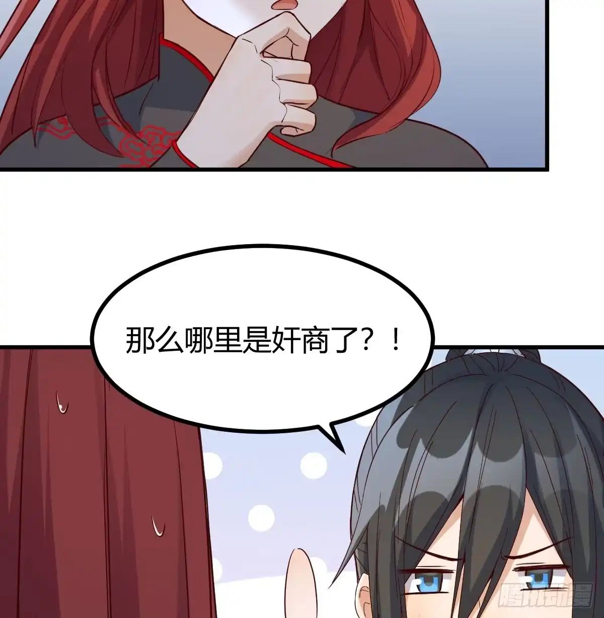 《开局一文钱》神偷的机敏 第7页
