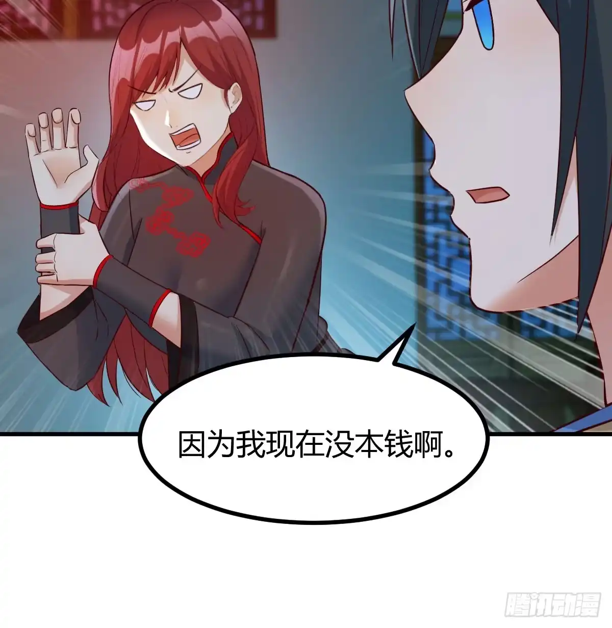《开局一文钱》神偷的机敏 第17页