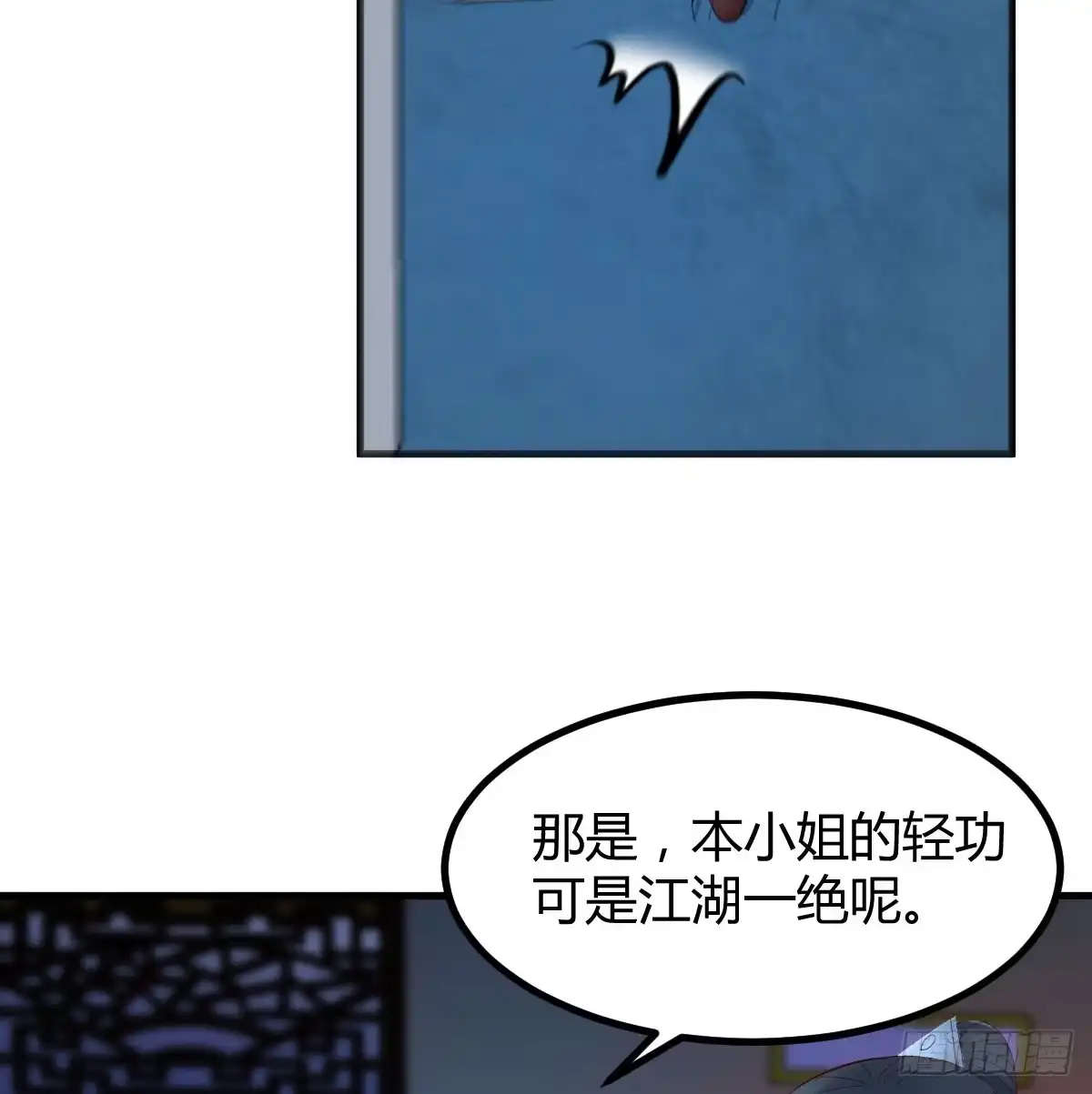 《开局一文钱》神偷的机敏 第35页