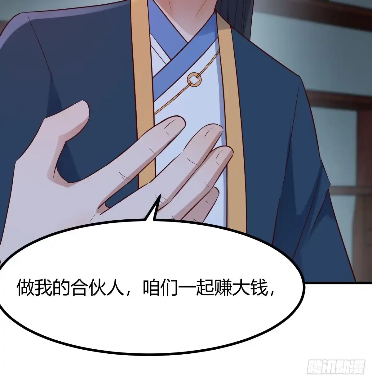 《开局一文钱》神偷的机敏 第11页