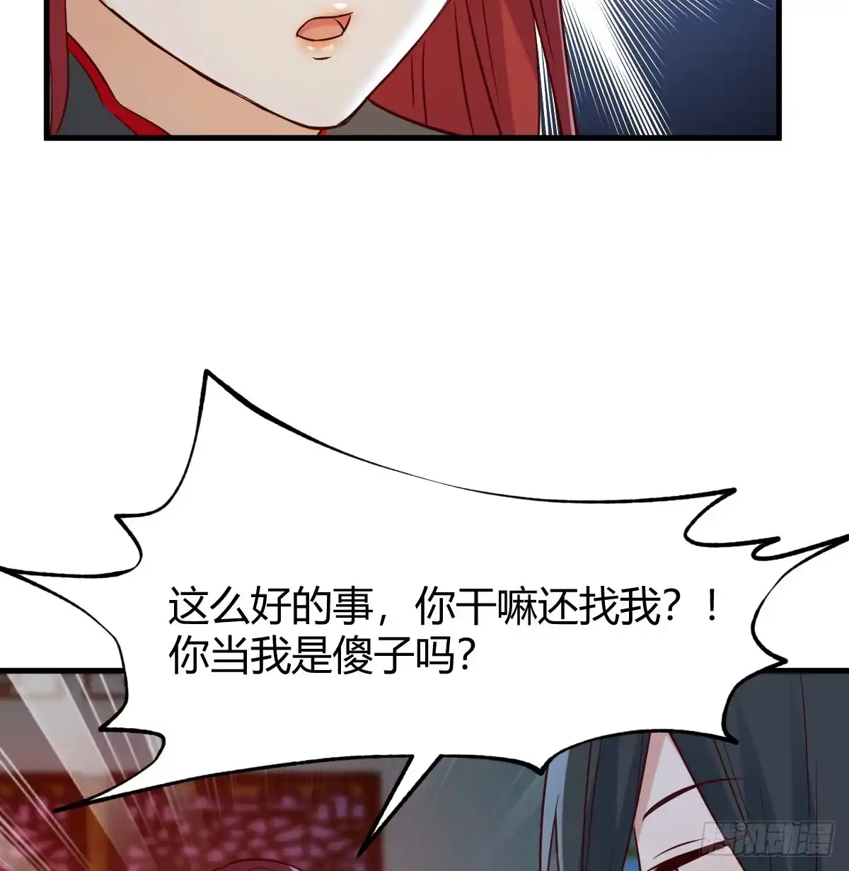 《开局一文钱》神偷的机敏 第16页