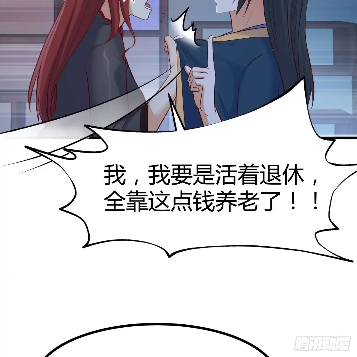 《开局一文钱》神偷的机敏 第45页