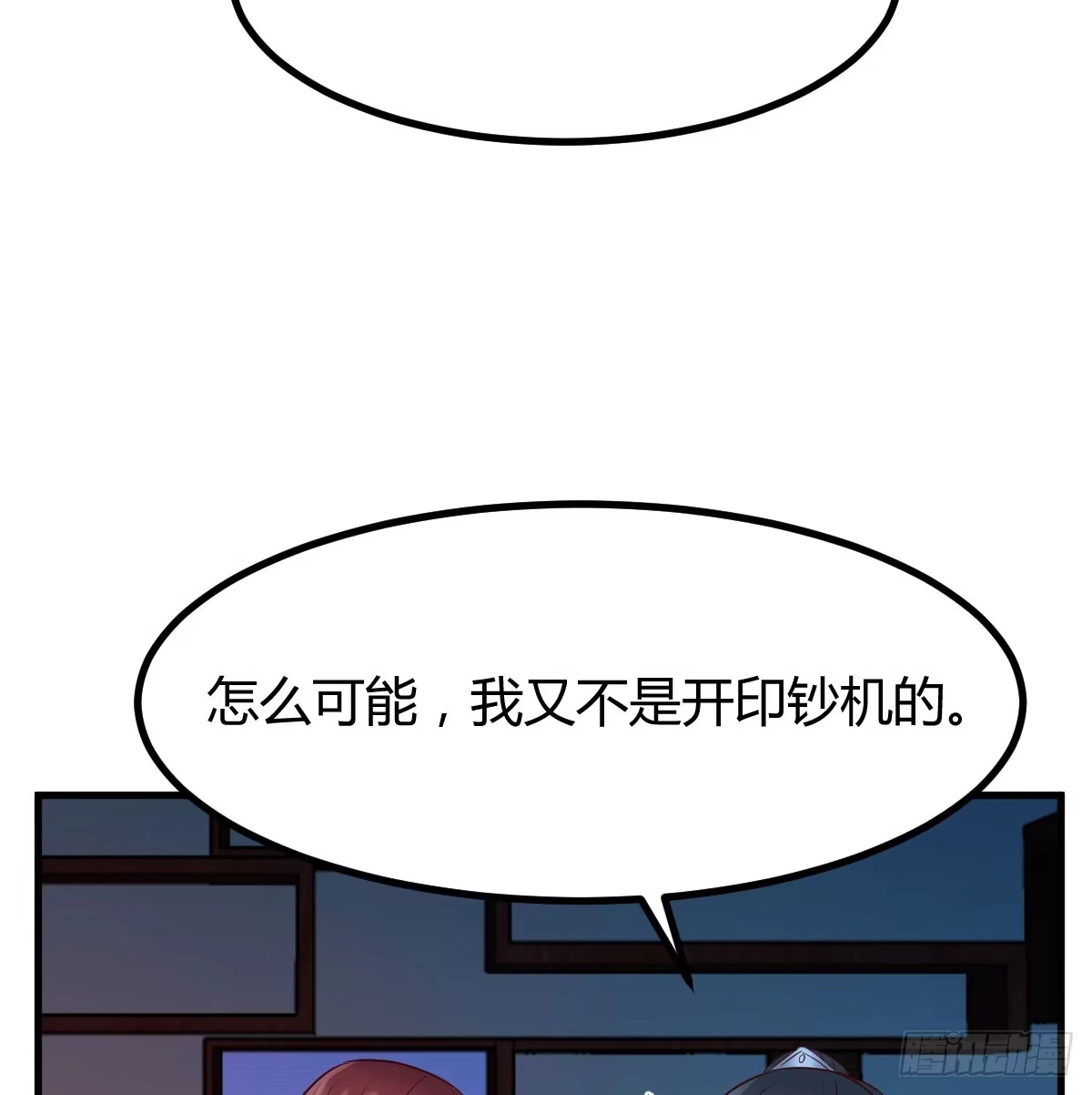 《开局一文钱》神偷的机敏 第41页