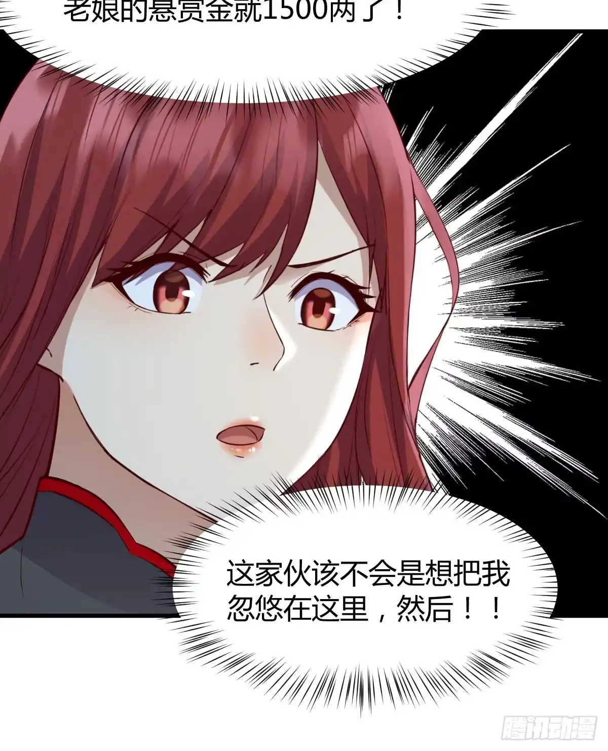 《开局一文钱》神偷的机敏 第64页