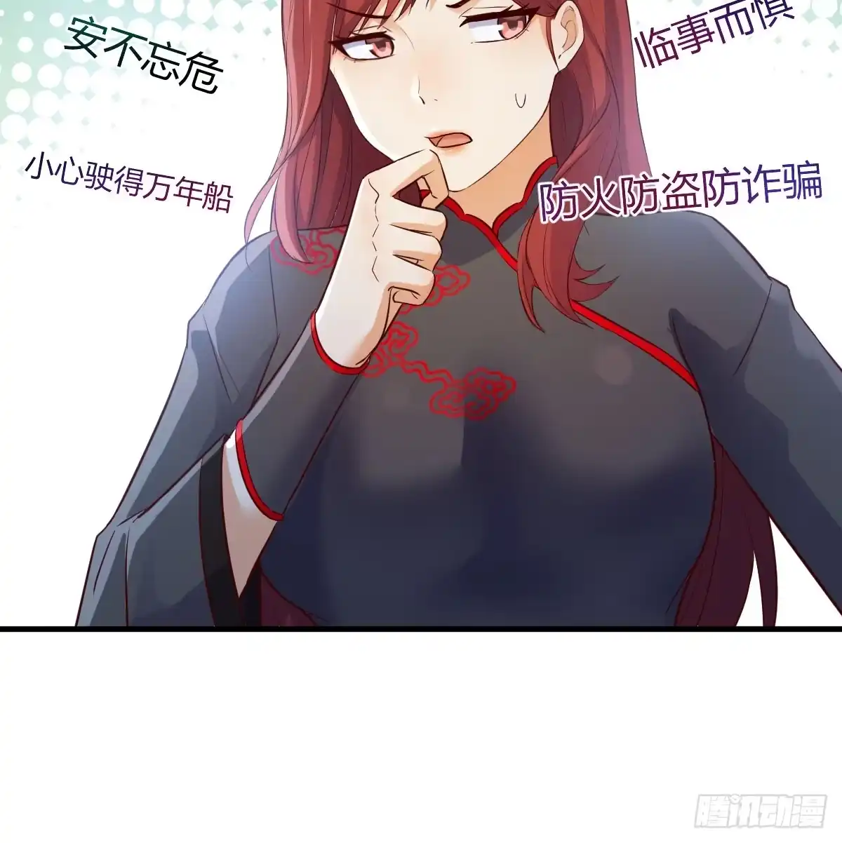 《开局一文钱》神偷的机敏 第39页