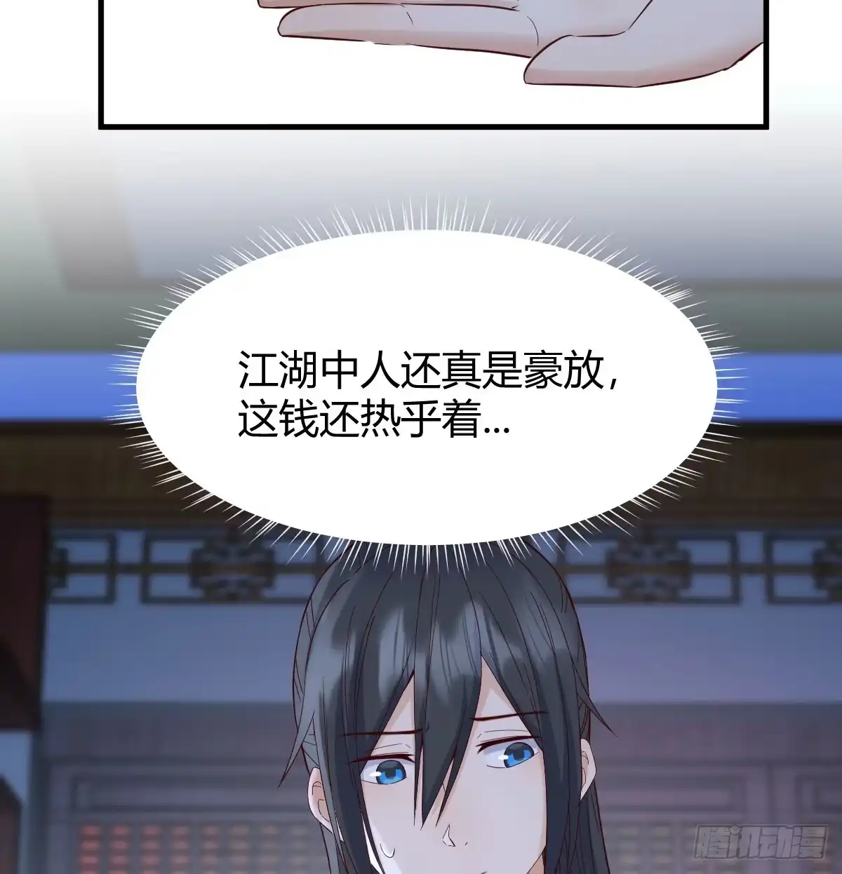 《开局一文钱》神偷的机敏 第59页