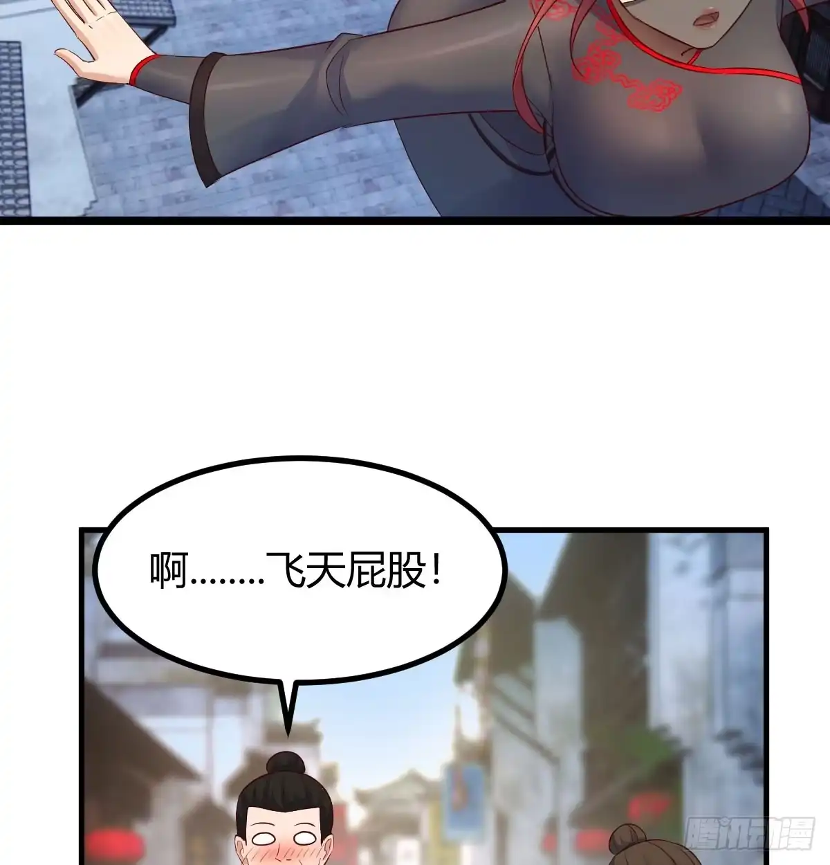 《开局一文钱》不可能的目标 第21页