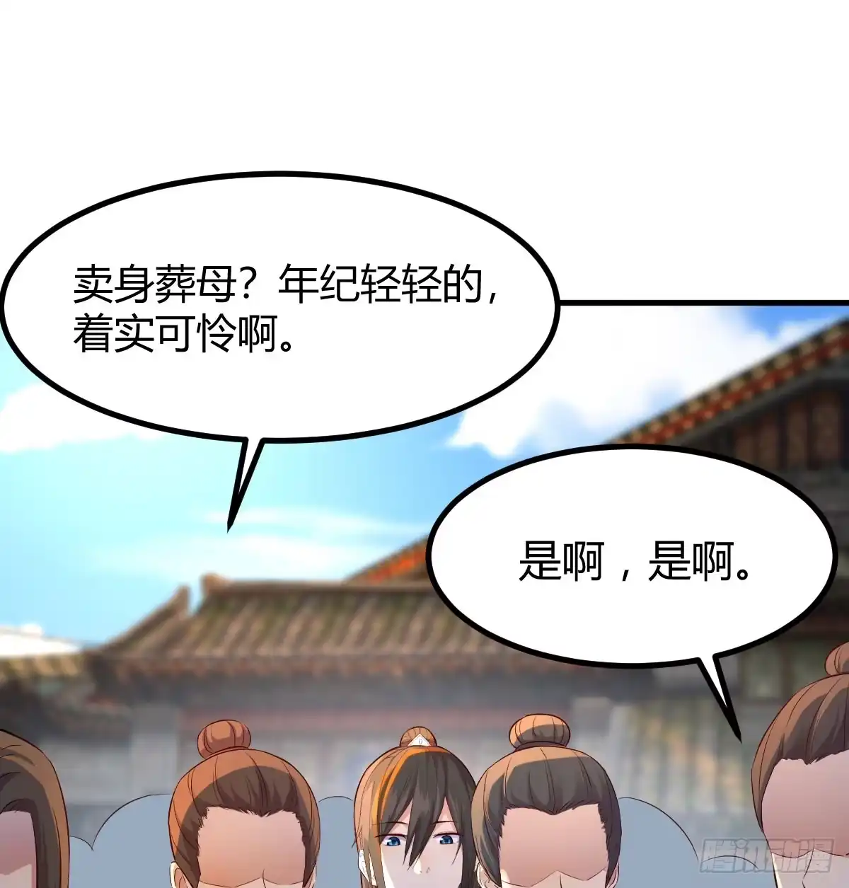 《开局一文钱》不可能的目标 第54页