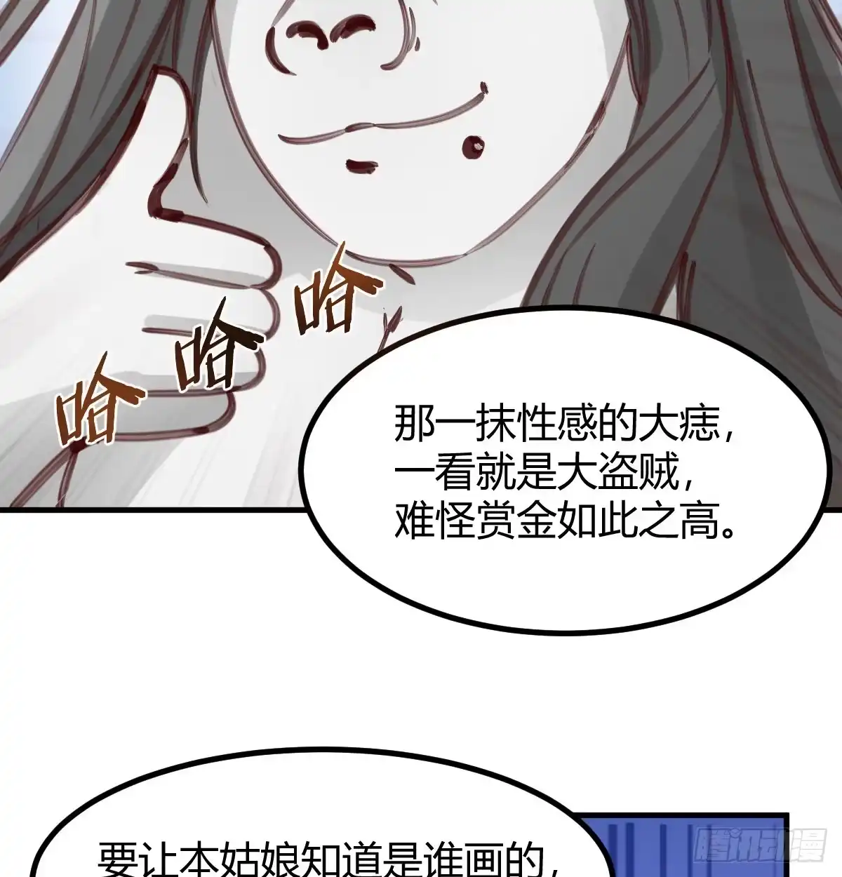 《开局一文钱》不可能的目标 第37页