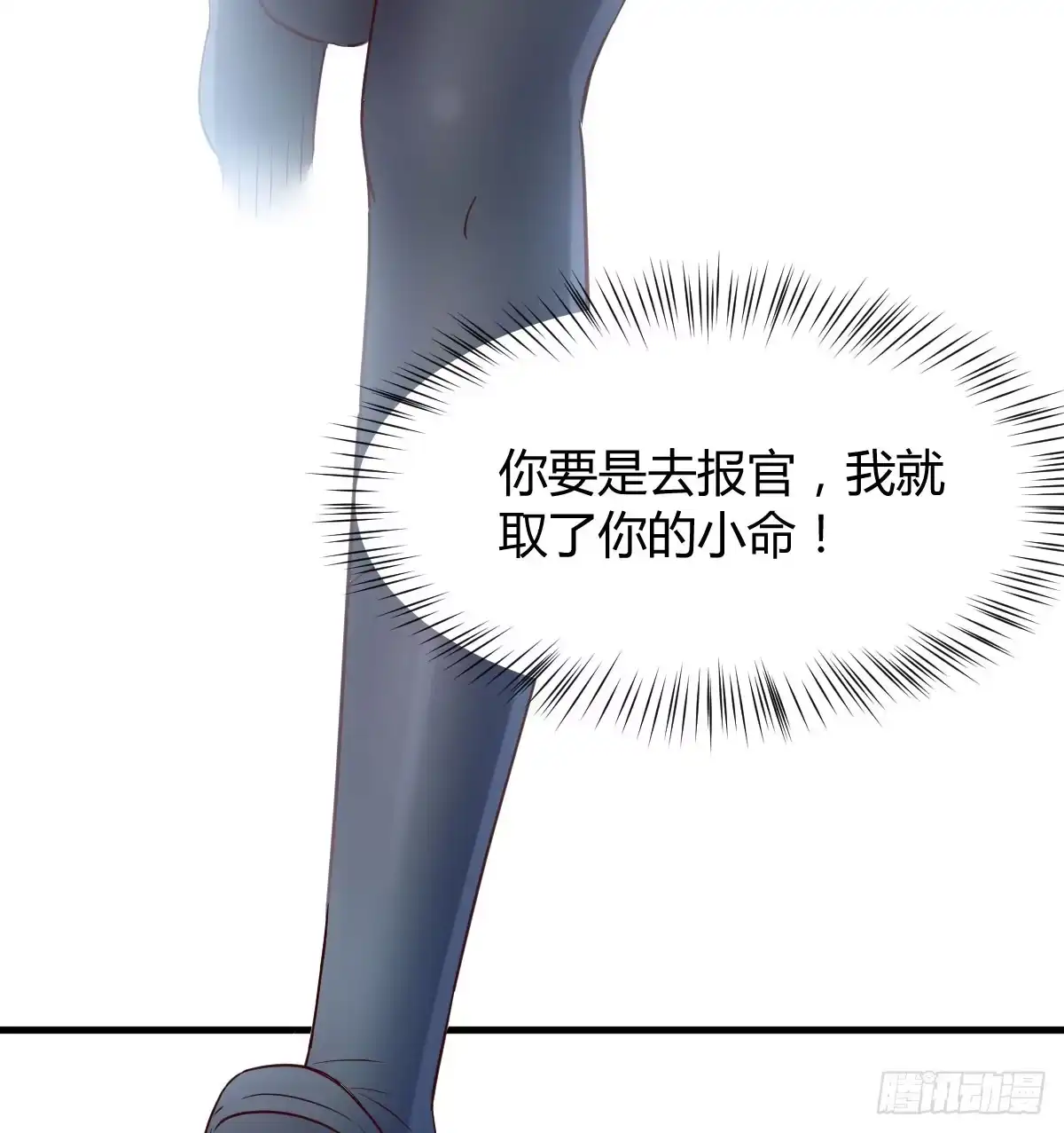《开局一文钱》不可能的目标 第7页