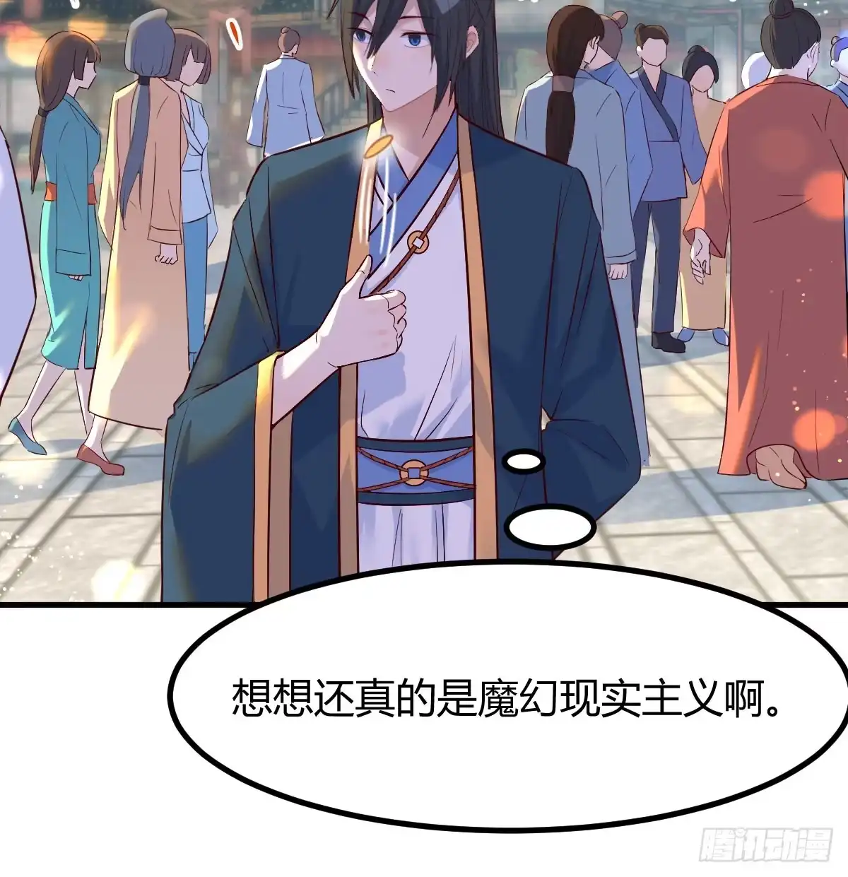 《开局一文钱》不可能的目标 第51页