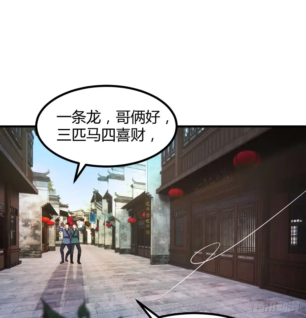 《开局一文钱》不可能的目标 第9页