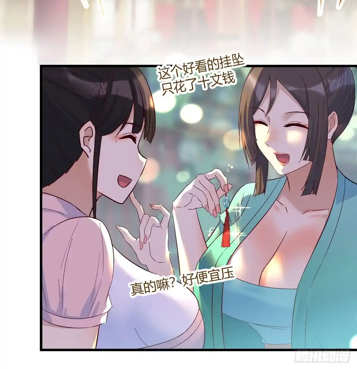 《开局一文钱》不可能的目标 第48页