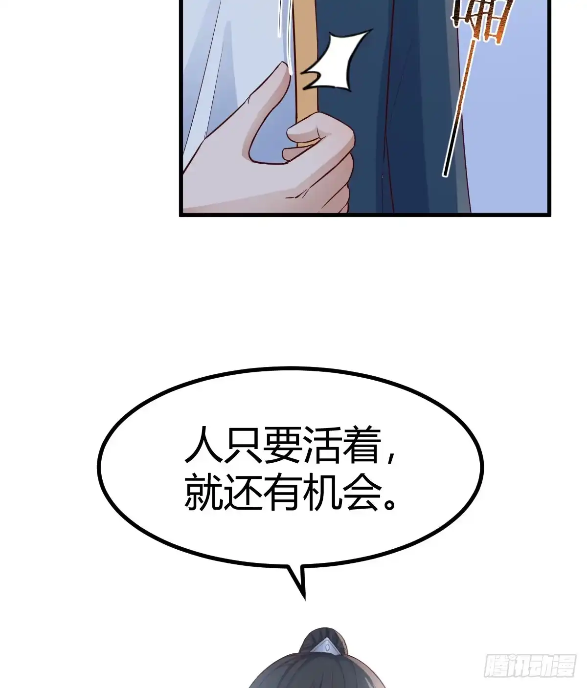 《开局一文钱》不可能的目标 第70页