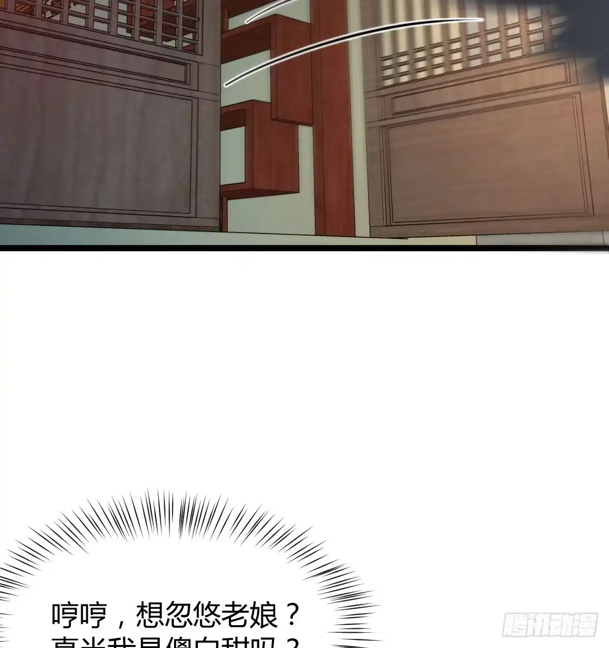 《开局一文钱》不可能的目标 第4页