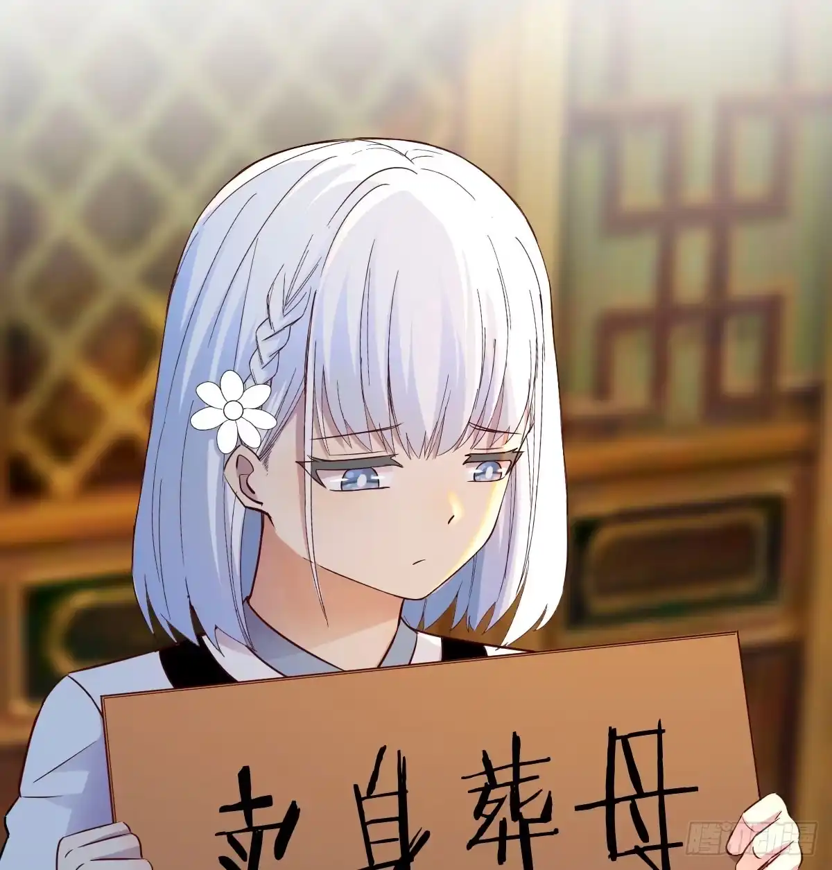 《开局一文钱》不可能的目标 第56页