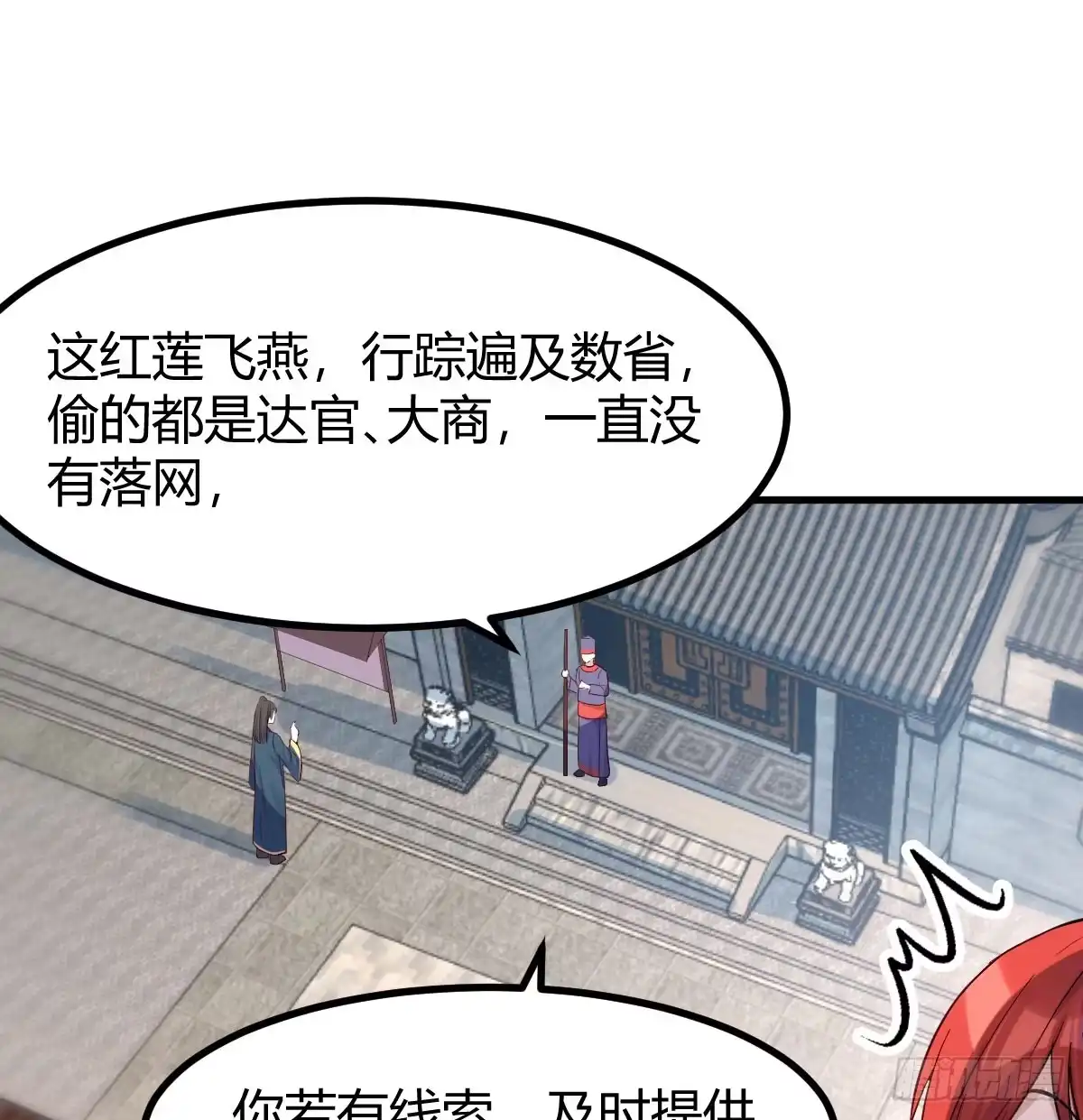《开局一文钱》不可能的目标 第39页