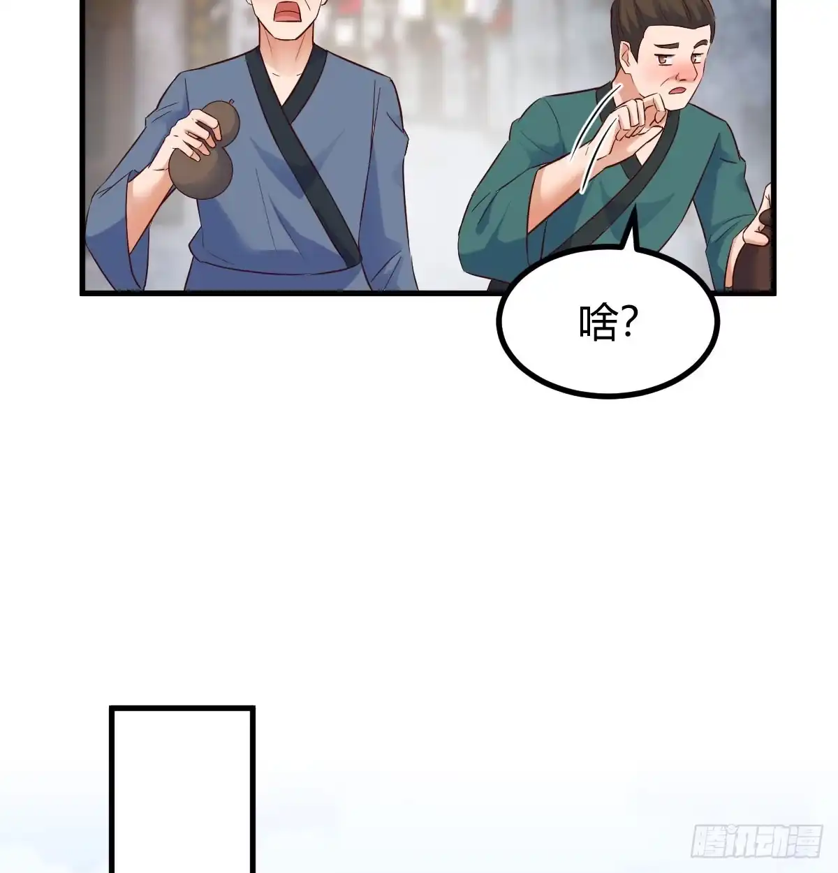 《开局一文钱》不可能的目标 第22页