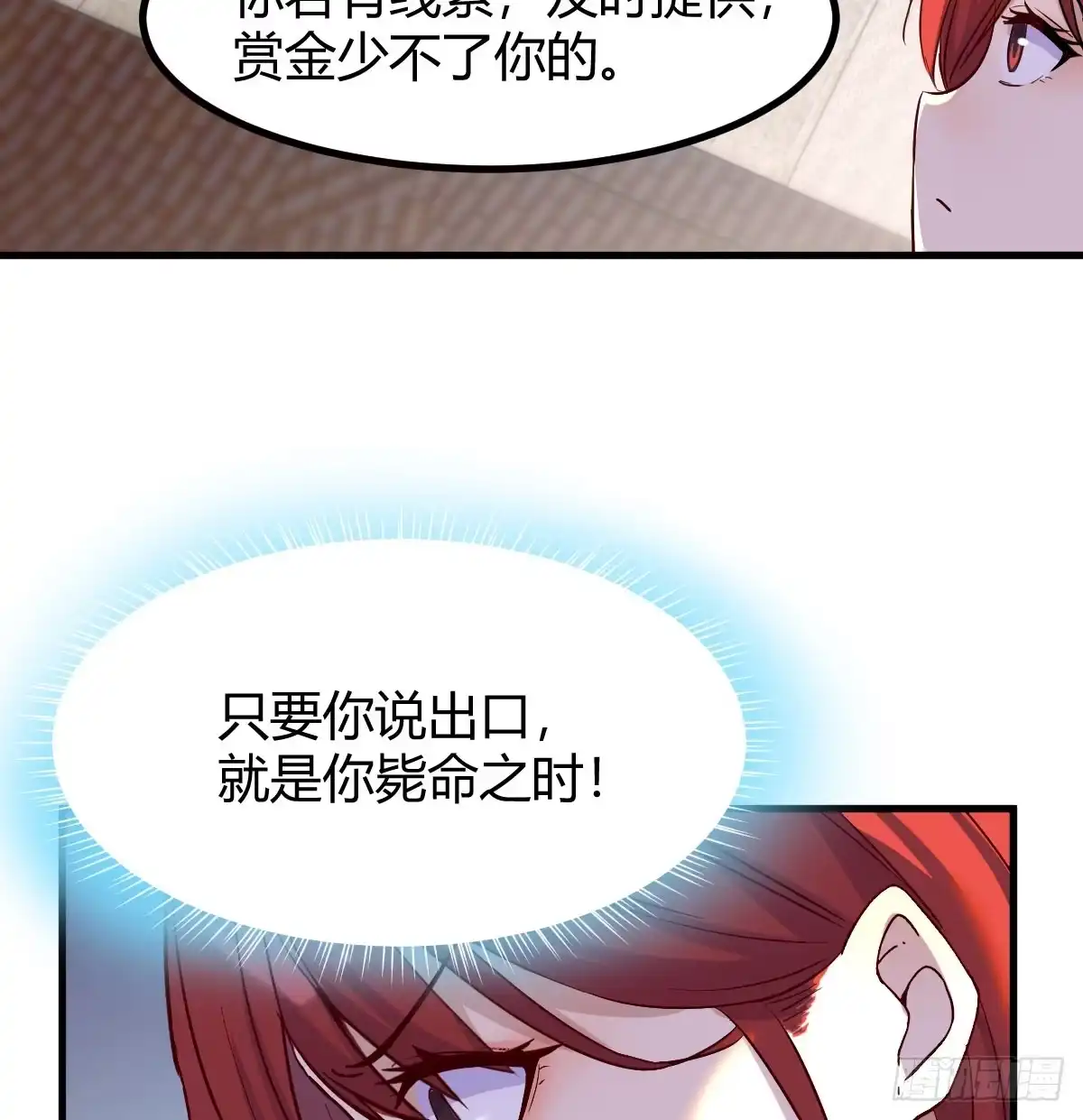 《开局一文钱》不可能的目标 第40页